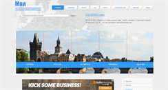 Desktop Screenshot of my-travel-info.ru